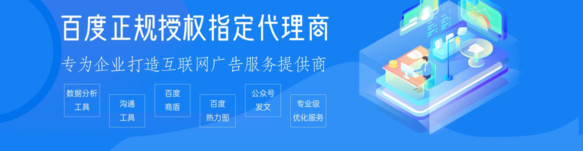 金水百度网络推广