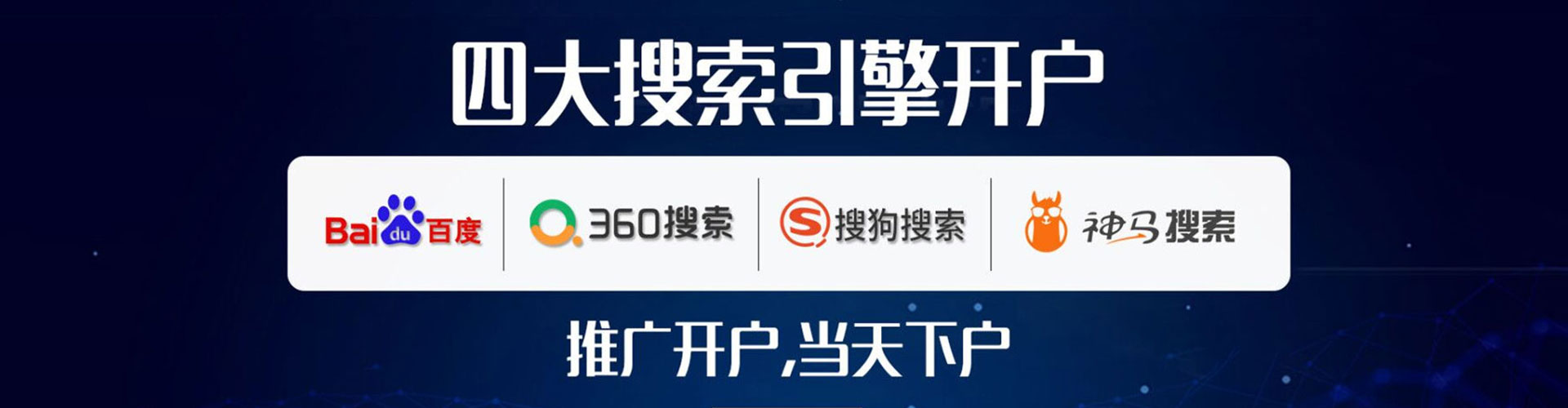 金水百度推广运营